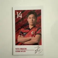 2026年最新】樋口雄太の人気アイテム - メルカリ