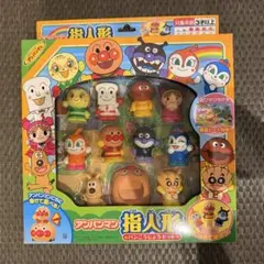 アンパンマン　指人形　パンこうじょうセット