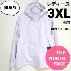 【訳あり】ノースフェイス　レディースジャケット　ラベンダー　3XL相当　新品