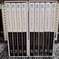 2026年最新】Re:ゼロから始める異世界生活 9 DVDの人気アイテム - メルカリ