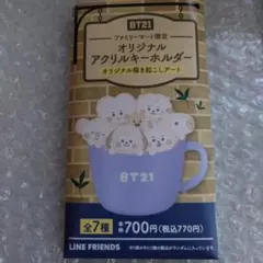 BT21 MANG アクリルキーホルダー