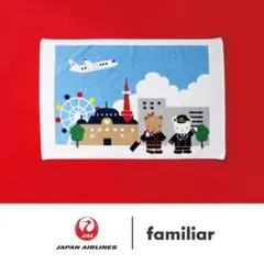 familiar JALオリジナル ブランケット