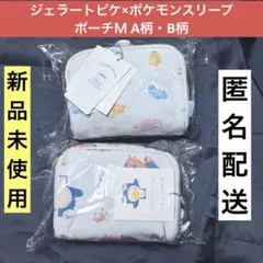 2026年最新】ジェラピケ ヤドン ポーチの人気アイテム - メルカリ
