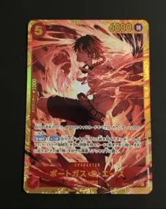 ワンピースカード ポートガス・D・エース OP16-063のサムネイル