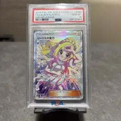2026年最新】がんばリーリエ SR psa10の人気アイテム - メルカリ