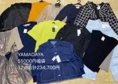 2026年最新】ヤマダヤ福袋の人気アイテム - メルカリ