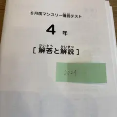 SAPIX 5年生 6月度マンスリー確認テスト　 2022年6月実施 バックナンバー】サピックス5年生 6月マンスリー確認テスト・平均点