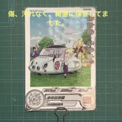 スーパードラゴンボールヒーローズ 孫悟空：少年期 UGM8-011 DA - メルカリ