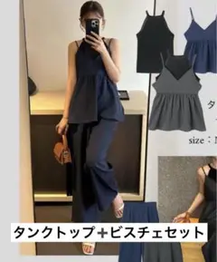 【美品】アベイル　nachicoトップスセット