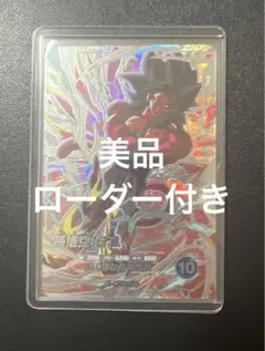 PSA9 ドラゴンボールスーパーダイバーズ SDV6-SEC 孫悟空 - メルカリ
