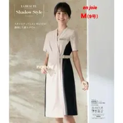 【新品タグ付き】アンジョア 事務服 Mサイズ 半袖ワンピース シャドウスタイルのサムネイル