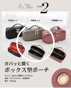 しまむら　MUMUさんコラボ　ハッピーバッグ　キルトポーチ　ボックス型ポーチのサムネイル