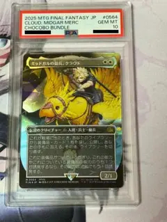 PSA10 迷える黒魔道士、ビビ 日本語 チョコボトラックFoil - メルカリ