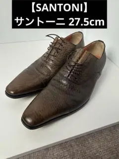 【SANTONI】サントーニ 27.5cm ドレスシューズ イタリア製のサムネイル