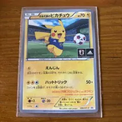 （美品）日本代表のピカチュウ：ポケモンNewモン! Book付録 PROMO 日本代表のピカチュウ：ポケモンNewモン! Book付録 PROMO XYシリ