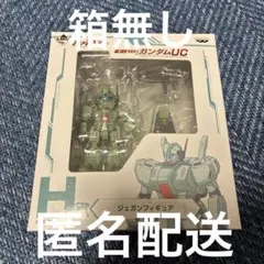 箱無し　ガンダムUC ユニコーン　一番くじ　H賞　ジェガン