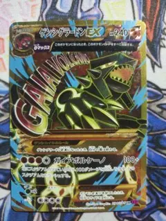 原始固拉多EX UR XY7 叛亂戒指 094/081②