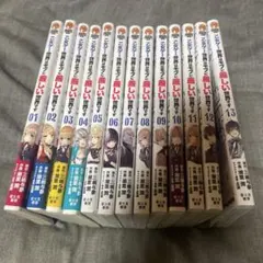乙女ゲー世界はモブに厳しい世界です 1-13巻 全巻完結セット【アニメ2