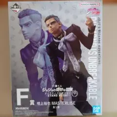ジョジョの奇妙な冒険 MASTERLISE 噴上裕也　一番くじ