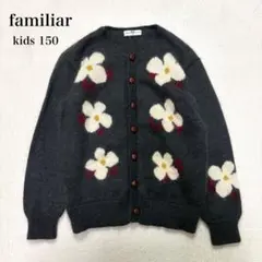 familiar ファミリア ニットカーディガン 厚手 レトロ レア クルミ釦