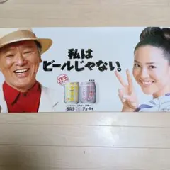 05004 電車內吊廣告 寶酒造罐裝雞尾酒 松田聖子 伊丹十三 36cm×104cm