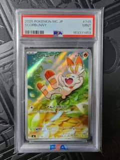 ヒスイガーディAR PSA10 クリムゾンヘイズ ポケモンカードゲーム