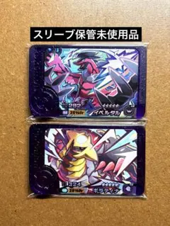 ポケモンフレンダ　未使用　ギラティナ　イベルタル　スーパートレジャー　ST