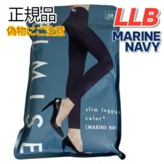 ベルミス BELMISE スリムレギンスカラープラス LLB ネイビー
