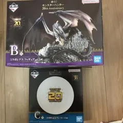 一番くじモンスターハンター20周年記念 B賞ミラボレアスC賞20周年記念プレート