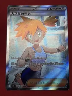 カスミの元気 SR M 拡張パック アビスアイ キラ 108/081 - メルカリ