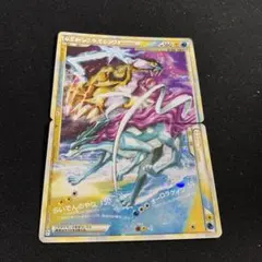 希少 旧シリーズ ライコウ＆スイクンＬＥＧＥＮＤ 希少 旧シリーズ ライコウ＆スイクンLEGEND - メルカリ