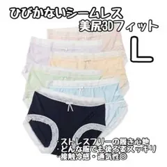 【新品】シームレスショーツ 6枚セット レディース 下着 レース 通気性◎ L