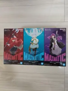 葬送のフリーレン MAXIMATIC フリーレン フェルン シュタルク3体セット