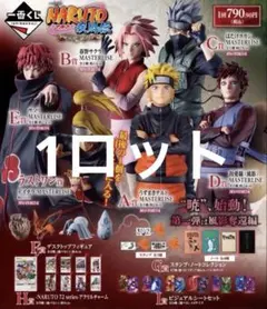 NARUTO 一番くじ 疾風伝 風影奪還編 1ロット 71点 - メルカリ NARUTO 一番くじ 疾風伝 風影奪還編1ロット71点