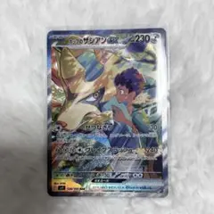 ポケモンカード　ポップのザシアンEX　SAR