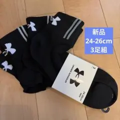 新品　UNDER ARMOUR ブラックソックス 3足セット 24-26cm