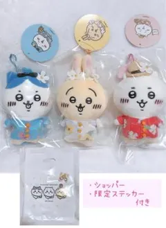 匿名配送 ちいかわ 旅行いきたいぷちミニマスコット 3個セット うさぎ ハチワレ