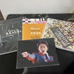 2026年最新】嵐 大野智 パンフレットの人気アイテム - メルカリ