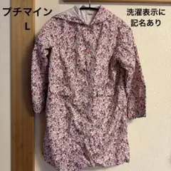 プチマイン L レインコートのサムネイル