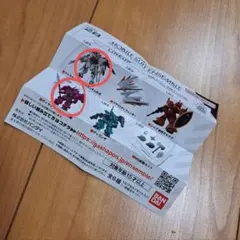 ガンダム　２セット