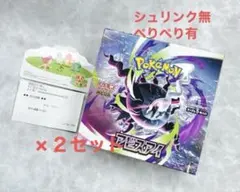 メガドリームex アビスアイ シュリンクなし ペリペリあり 各1BOX
