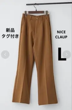 【新品タグ付】ナイスクラップ　NICE CLAUP ベーシックフレアパンツ　美脚