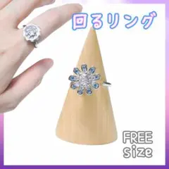 ♡初秋 スピンリング 回るアクセサリー フリーサイズ シルバー 指輪 花