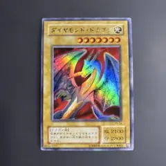 2026年最新】ダイヤモンドドラゴン psaの人気アイテム - メルカリ