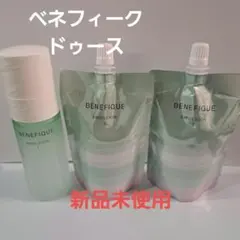 BENEFIQUE ドゥースEMULSION 本体1本 + 詰め替え2個