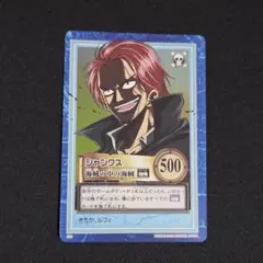 初期 ワンピース カードダス ハイパーバトル 旧裏 シャンクス S53
