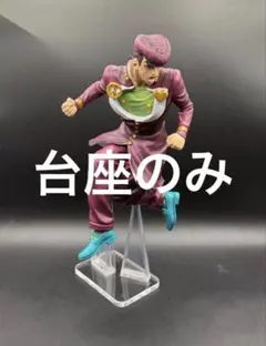 アクリル台座　東方仗助　ジョジョ　一番くじ　stand rush!