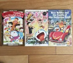 映画ドラえもん 新・のび太の海底鬼岩城 海底探検まんがBOOK 他　3冊セット
