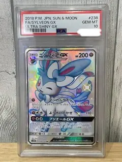 2026年最新】ニンフィアgx ssr psa10の人気アイテム - メルカリ