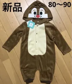 ディズニー チップ&デール　デール 新品 着ぐるみ 80〜90